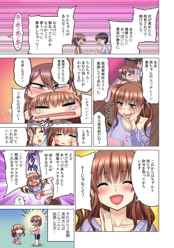 Page 17 of M Onna Joushi to no Sex o Sekai ni Haishinchuu? Icchau Tokoro ga Haishin sarechau~! Ch. 4