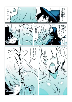 Page 3 of Slime-san to Majo no Deshi