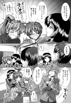 Page 103 of Houkago Twilight - Twilight After School