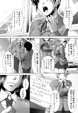 Page 133 of Houkago Twilight - Twilight After School