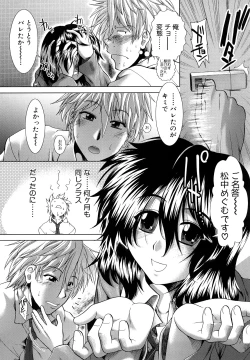 Page 205 of Houkago Twilight - Twilight After School