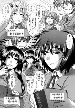 Page 37 of Houkago Twilight - Twilight After School