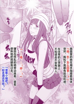 Page 10 of Idol Kyousei Sousa
