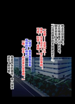 Page 17 of Idol Kyousei Sousa