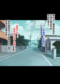 Page 26 of Idol Kyousei Sousa