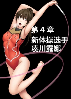 Page 33 of Idol Kyousei Sousa