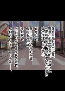 Page 6 of Idol Kyousei Sousa