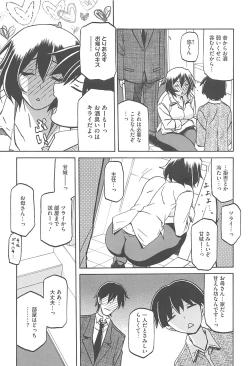 Page 107 of Shiawase