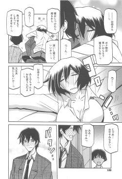 Page 108 of Shiawase