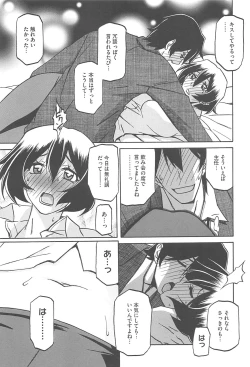 Page 111 of Shiawase