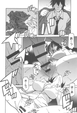 Page 112 of Shiawase