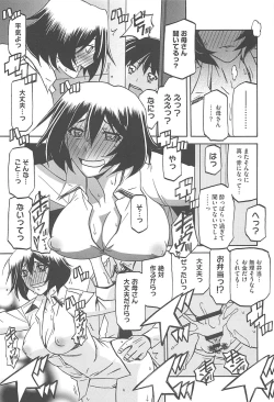 Page 117 of Shiawase