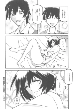 Page 122 of Shiawase