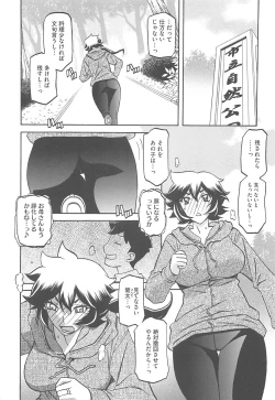 Page 124 of Shiawase