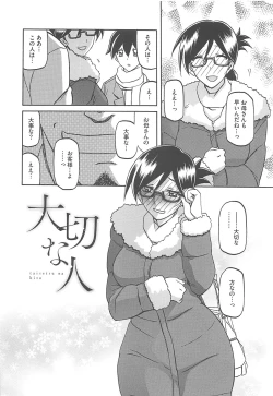 Page 142 of Shiawase