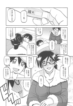 Page 143 of Shiawase