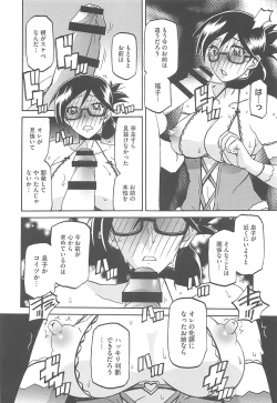 Page 148 of Shiawase