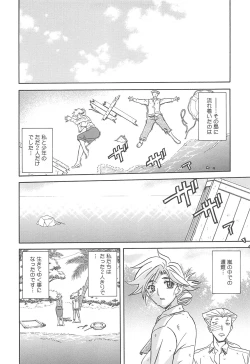 Page 159 of Shiawase