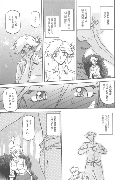 Page 163 of Shiawase