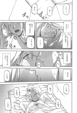 Page 167 of Shiawase