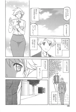 Page 182 of Shiawase