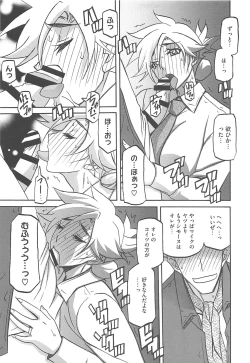 Page 187 of Shiawase