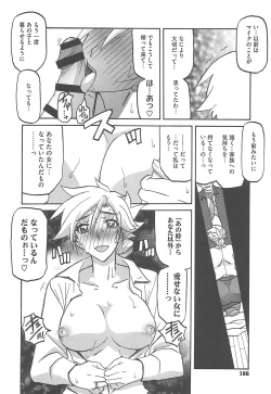 Page 188 of Shiawase