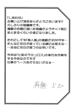 Page 196 of Shiawase