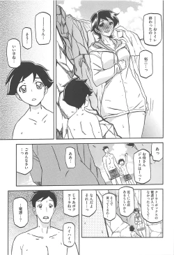Page 45 of Shiawase
