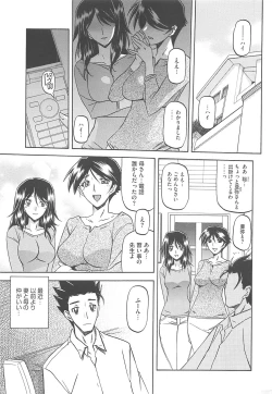 Page 7 of Shiawase