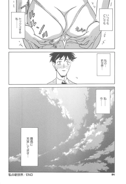 Page 86 of Shiawase