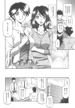 Page 8 of Shiawase