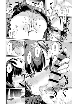 Page 8 of Sangatsu no Ame - Rain of March