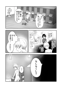 Page 4 of Kyonyuu na Bandai no Onee-san ni Fudeoroshi Shite Morau