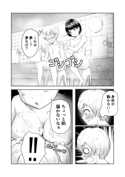 Page 7 of Kyonyuu na Bandai no Onee-san ni Fudeoroshi Shite Morau