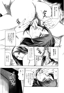 Page 176 of Osana Zuma・Seido Ni Othite