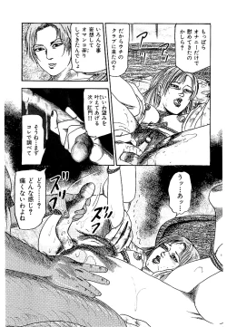 Page 28 of Osana Zuma・Seido Ni Othite