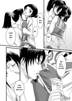 Page 17 of Kochou Ranbu