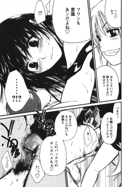 Page 19 of Kyou no Wanko Ch. 1-3