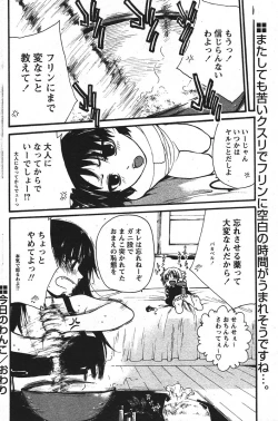 Page 24 of Kyou no Wanko Ch. 1-3