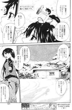 Page 29 of Kyou no Wanko Ch. 1-3