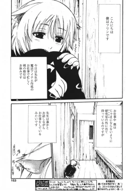 Page 2 of Kyou no Wanko Ch. 1-3
