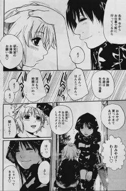 Page 52 of Kyou no Wanko Ch. 1-3