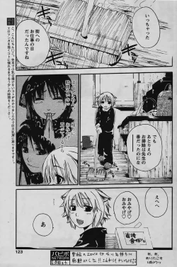 Page 53 of Kyou no Wanko Ch. 1-3