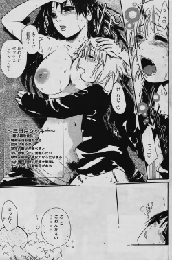 Page 67 of Kyou no Wanko Ch. 1-3