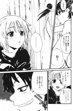 Page 7 of Kyou no Wanko Ch. 1-3