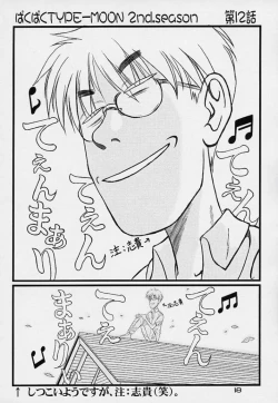 Page 15 of BakuBaku TYPEing」