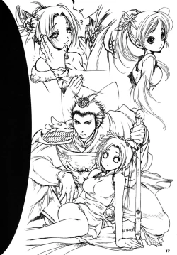 Page 15 of Tough Love