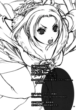 Page 16 of Tough Love