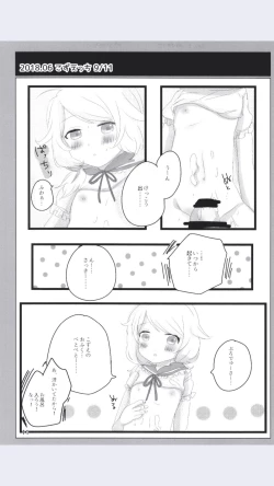 Page 11 of Dodotsukiya 2018-2019 Matome